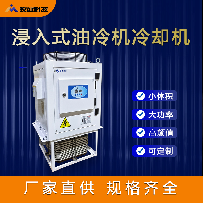 浸入式油冷机工业制冷设备机床切削液专用冷却机源头工厂现货速发,淘宝优惠券,粉丝福利购,淘宝优惠卷
