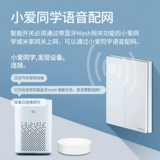 Был подключен к приложению Mijia Bluetooth -сетчатая кнопка Smart Switch, Sankai Little Love Voice Control Xiaomi Iot Lautenant