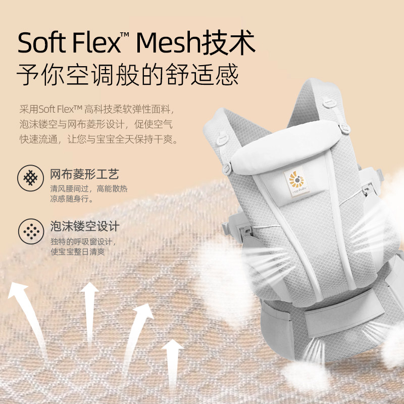 ergobaby二狗婴儿背带抱娃神器omnibreeze透气宝宝抱带婴儿抱抱托,淘宝优惠券,粉丝福利购,淘宝优惠卷