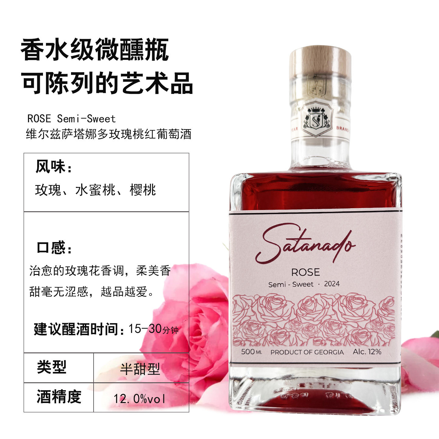 格鲁吉亚原瓶进口红酒维尔兹萨塔娜多玫瑰桃红半甜型葡萄酒微醺,淘宝优惠券,粉丝福利购,淘宝优惠卷