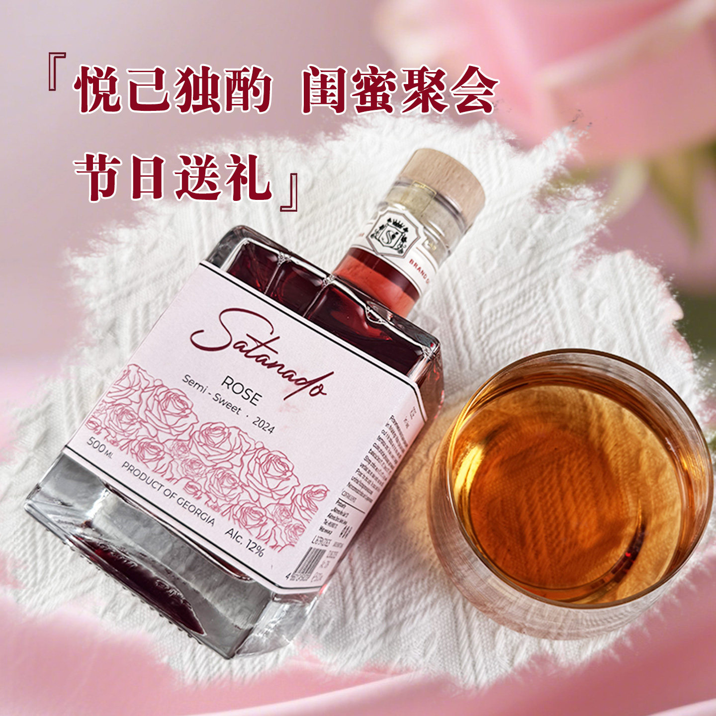 格鲁吉亚原瓶进口红酒维尔兹萨塔娜多玫瑰桃红半甜型葡萄酒微醺,淘宝优惠券,粉丝福利购,淘宝优惠卷