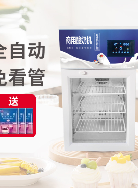 冰之冠商用小型酸奶机新品首发