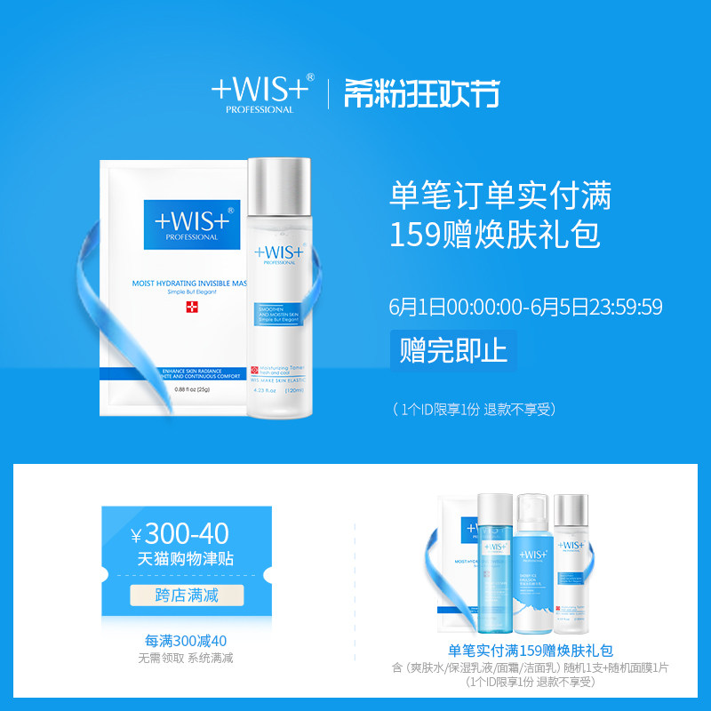 wis晶润淡化细纹消黑眼圈女眼膜贴 wis小希眼膜