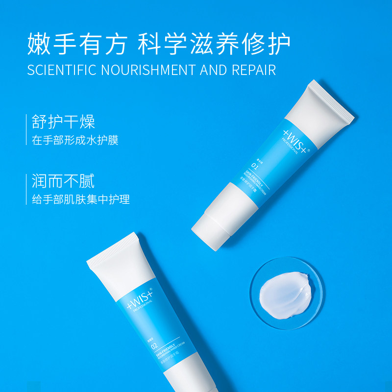 wis亲肤修护润手霜套装滋润保湿 wis小希护手霜