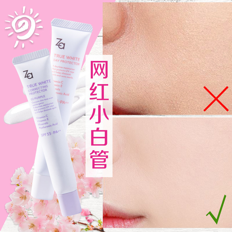 防晒遮瑕三合一妆前打底姬芮隔离霜 za姬芮美妆隔离/妆前