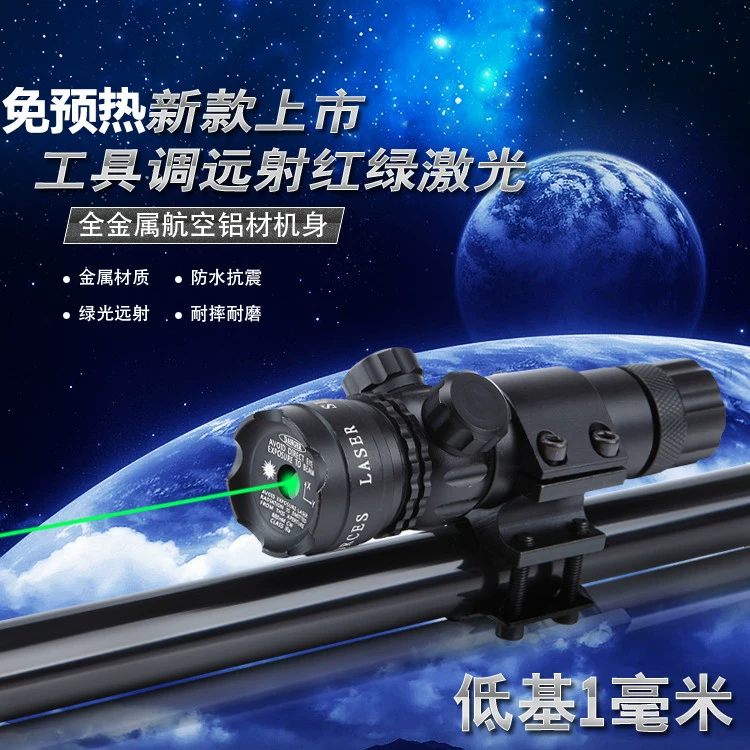 [工具调红外线激光瞄准器内六角调节上下左右激光瞄准仪CS吃鸡玩具]