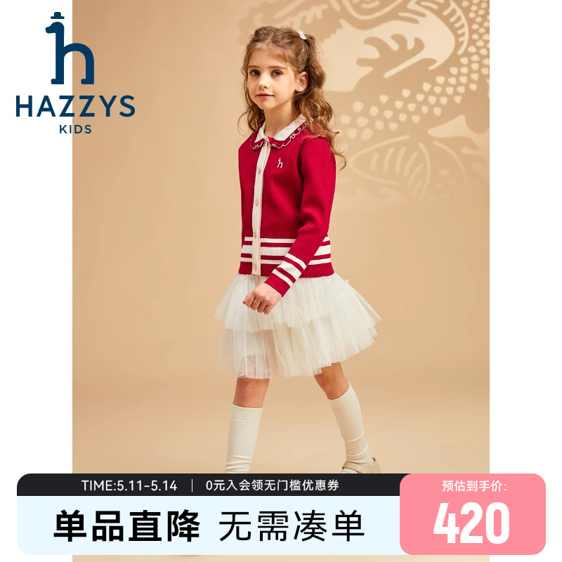 hazzys哈吉斯童装女童开身线衣春新中大童翻领针织上衣 - 图0