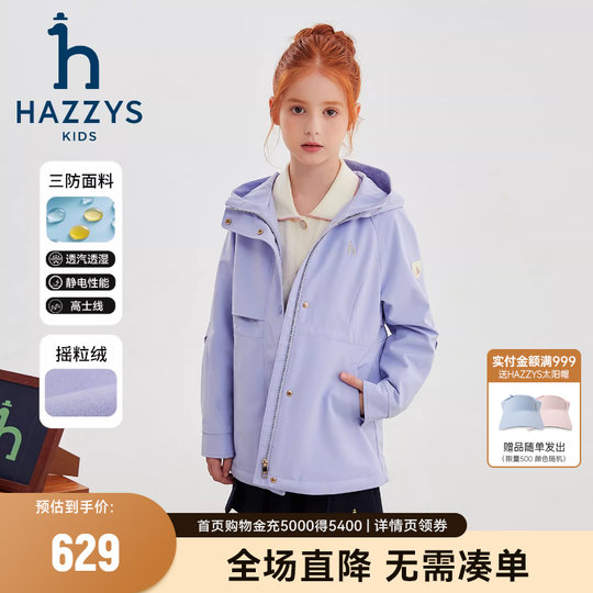 Hazzys Haggis children's windbreaker 2025 autumn new big children's three-proof breathable plus velvet thick coat
