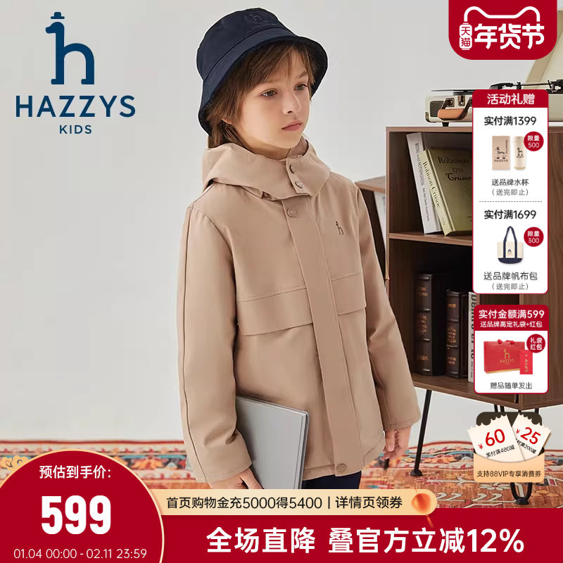 hazzys哈吉斯童装男童风衣2025秋新透湿三防加绒连帽厚外套,淘宝优惠券,粉丝福利购,淘宝优惠卷