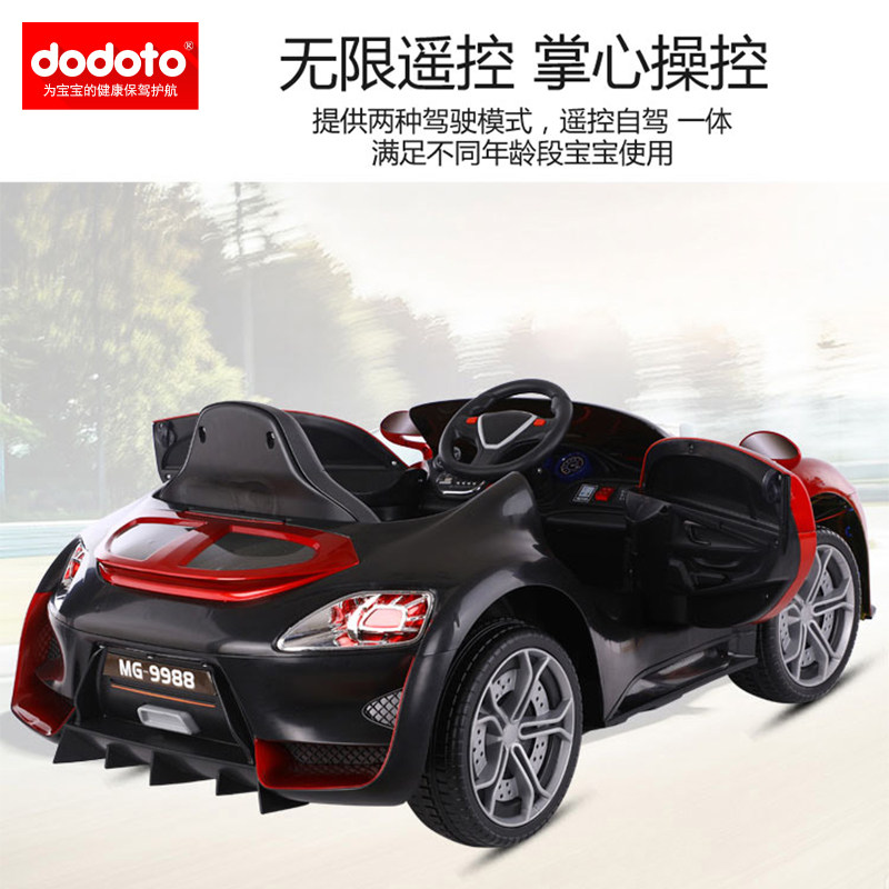  dodoto母婴儿童电动车
