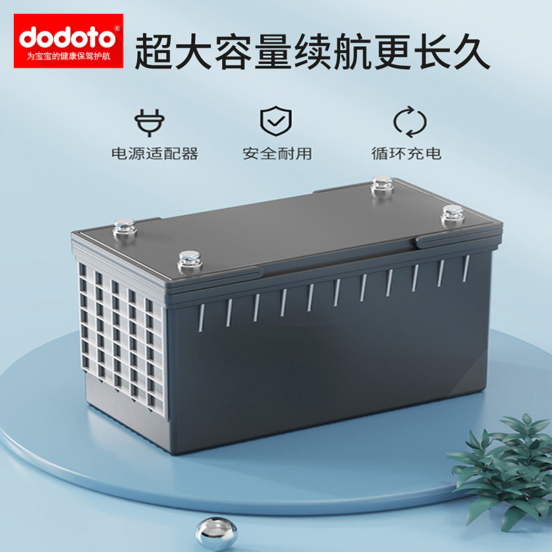  dodoto母婴儿童电动车