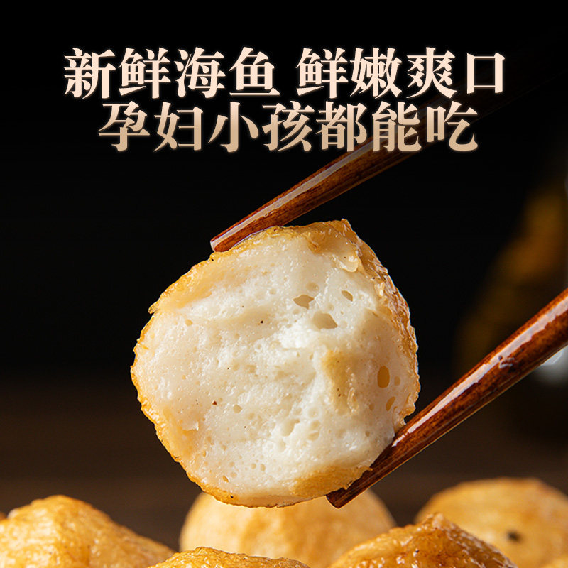 Chaoshan specialty golden curry fish balls and Hong Kong style fish balls
