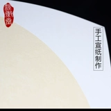 [Jinghuitang] Веерная рисовая бумага Картонная книга Французская живопись от руки Сюань Мягкая карта Веерообразная утолщенная линза Рисовая бумага Сюань ручной работы 10 листов упакованы легко в рамку