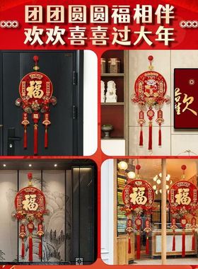 2026新年装饰福字挂件过年马年入户门客厅发财果氛围布置春节挂饰