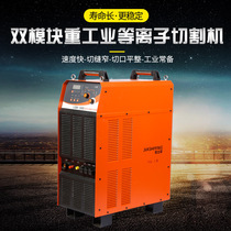 Manufacturer Cross-border welding Qijia Shiqi Ying LGK200 260300 Heavy Industry Level Numerical Control Plasma Cutting Machine General