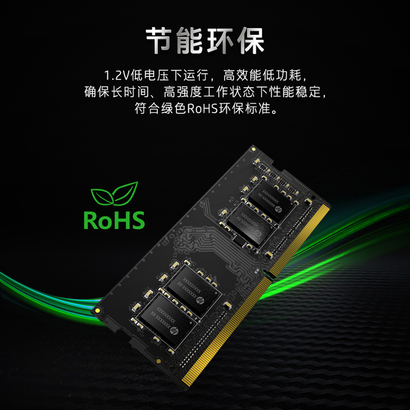 惠普/HP DDR4 2666/3200MHz 8g/16g/32g笔记本电脑S1内存条 - 图3