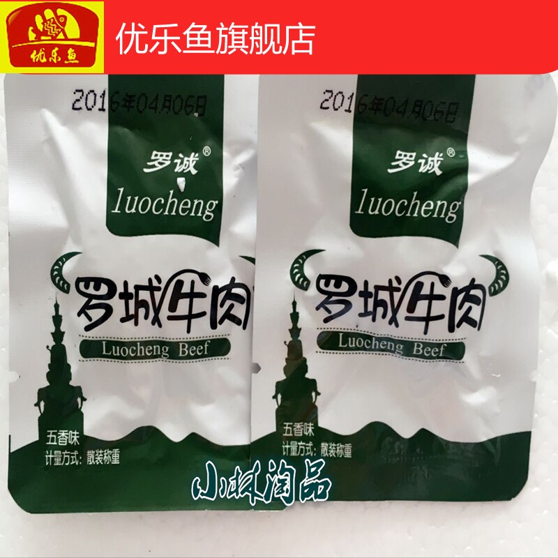新款 罗城牛肉干四山特产名小吃五香香辣零食包