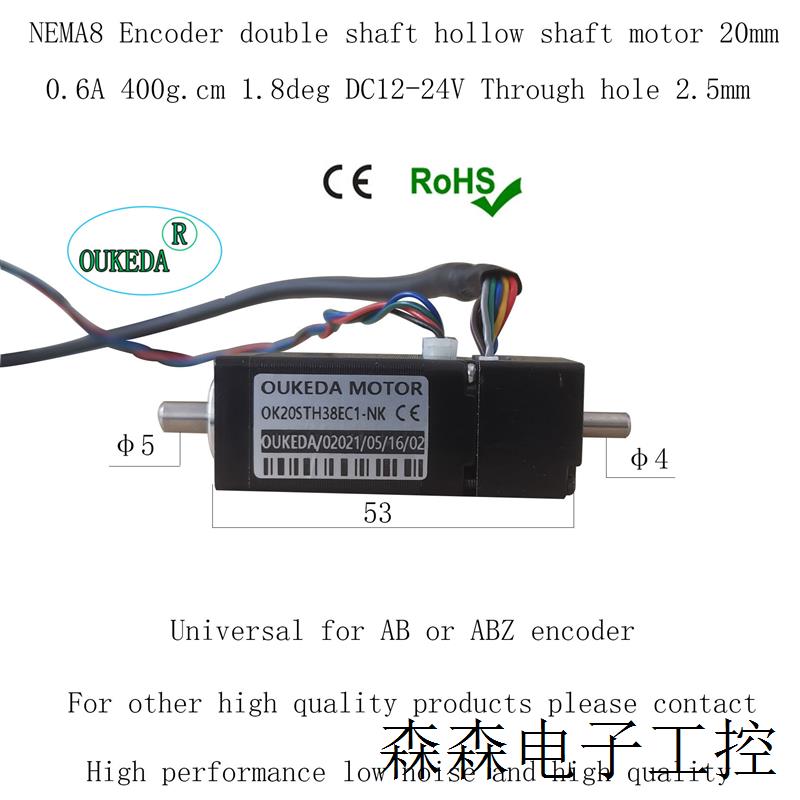 OK20STH38EC1-NK NEMA8 hollow shaft encoder motor 20 Biaxial - 图0