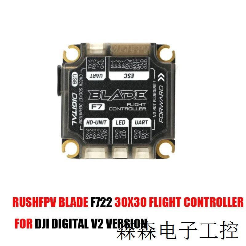 FPV BLADE刀锋V2飞塔 F722刀锋飞控模拟/高清大疆O3图传-图3