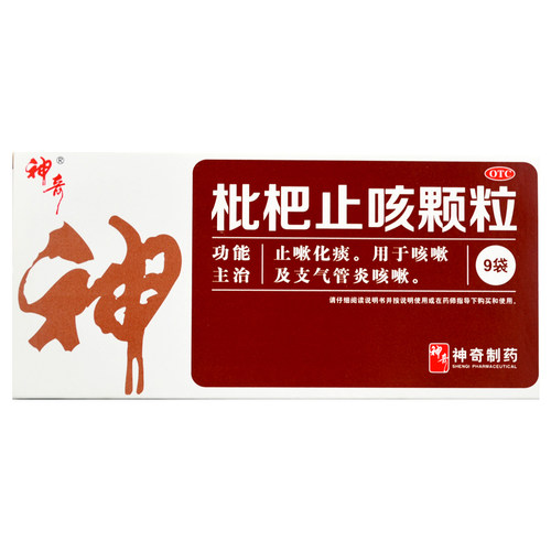 贵州神奇枇杷止咳颗粒3g*9袋正止嗽化痰支气管炎咳嗽品旗舰店 - 图1