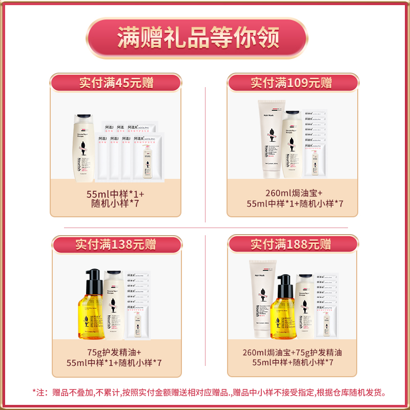 阿道夫尚萃专卖店阿道夫洗发水520ml*2洗护套装非800ml大瓶800g洗发露膏官网2