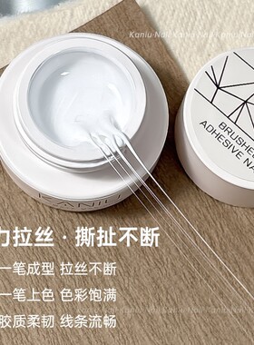 卡妞美甲日式弹力黑白色拉丝胶新款彩绘拉线创意画花美甲店