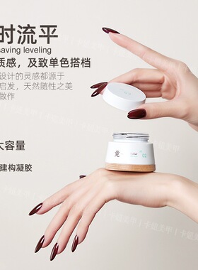 竟JING罐装美甲功能胶三合一建构封层底胶粘钻免洗造型指甲油胶