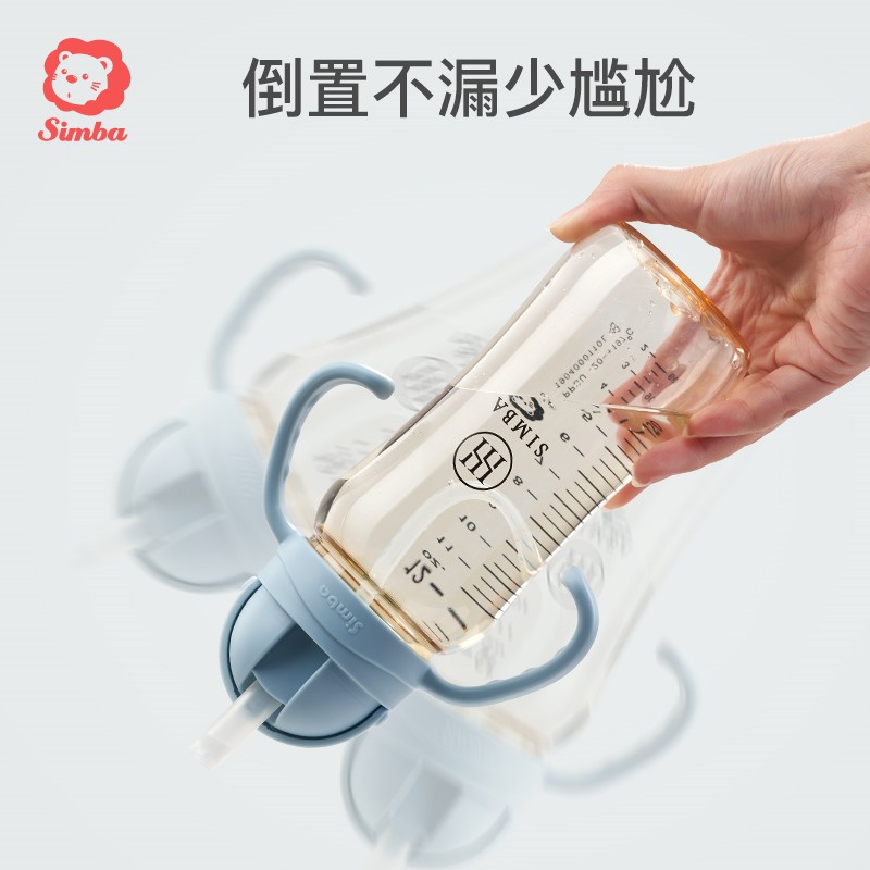 【蕴蜜吸管杯+把手组套装】小狮王辛巴学饮杯儿童喝奶瓶PPSU水杯
