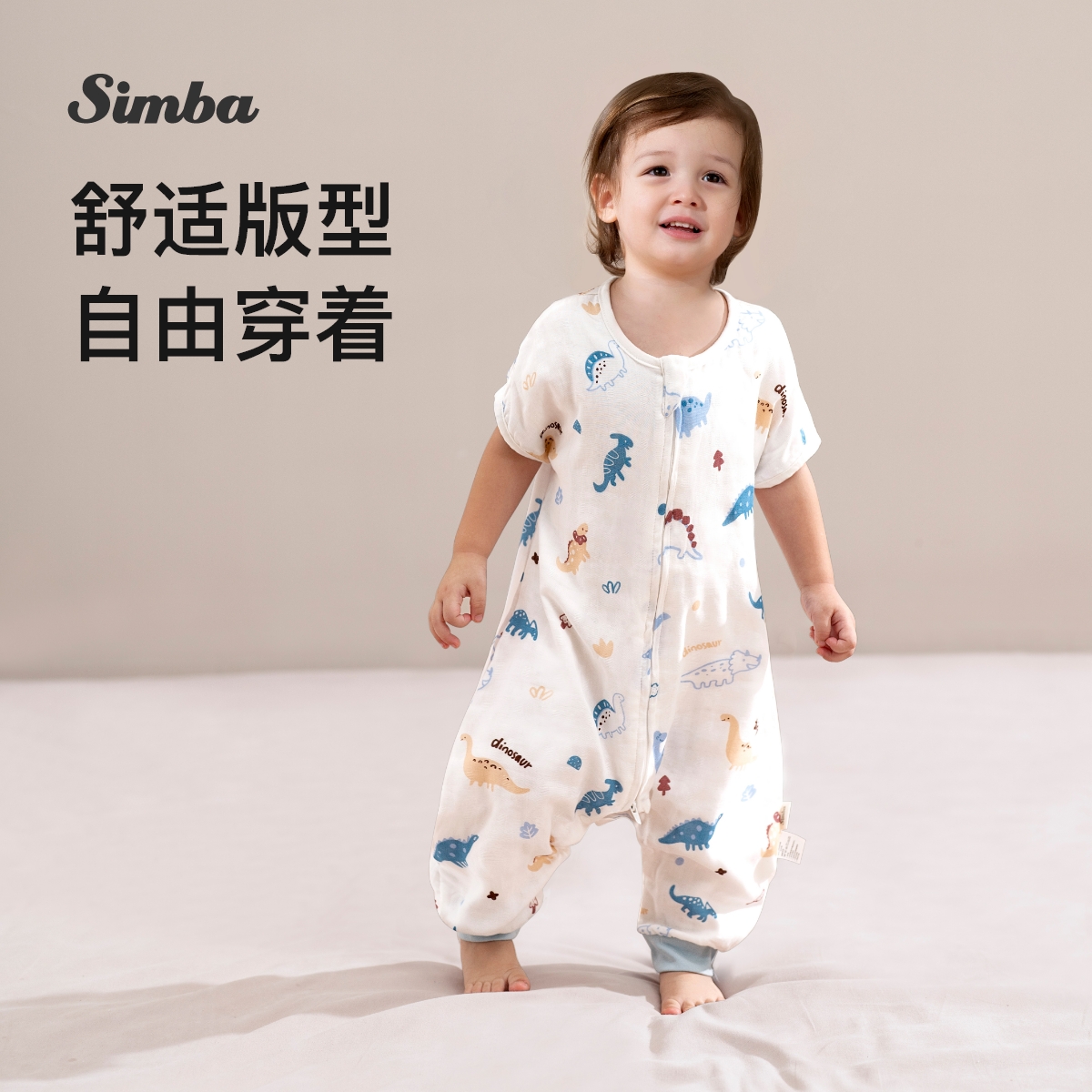 小狮王辛巴婴儿睡袋夏季薄款竹纤维纱布儿童宝宝分腿防踢被竹棉