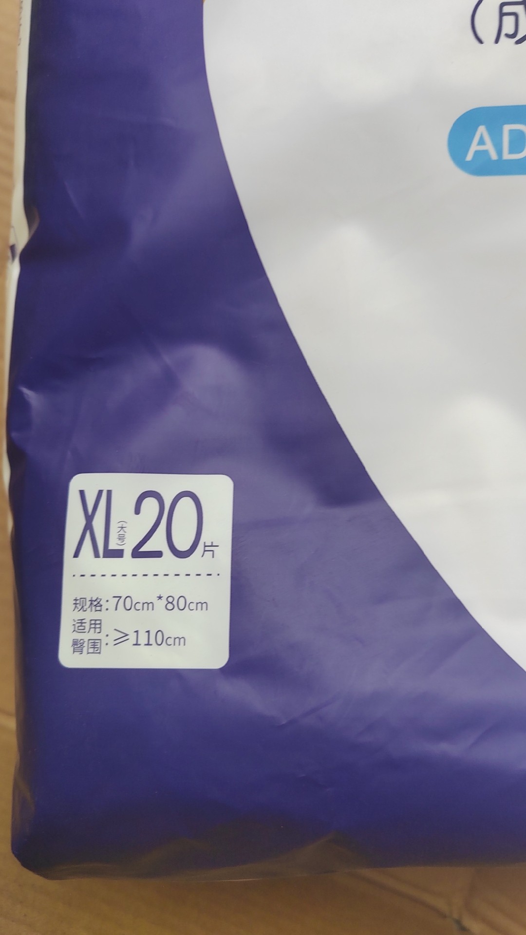 悅夕阳医用拉拉裤内裤式纸尿裤LXL加大码加厚实惠装袋装男女通用,淘宝优惠券,粉丝福利购,淘宝优惠卷