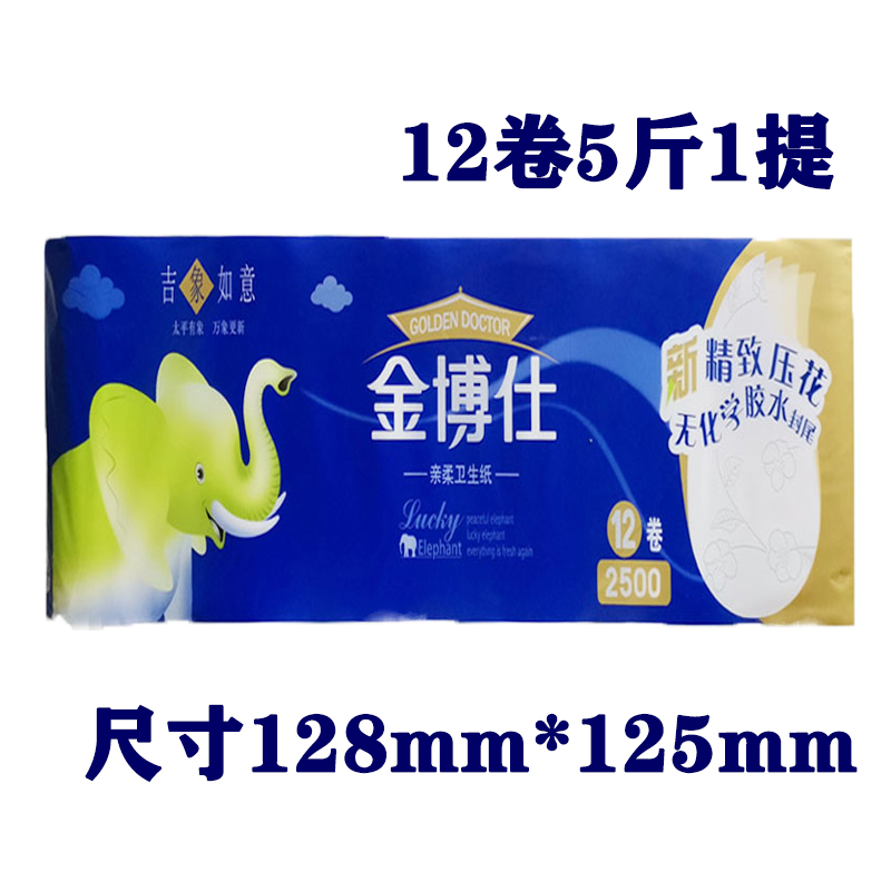 金博仕卫生纸家庭实惠装男女用母婴用纸厕纸手纸金博士2500g整箱-图1