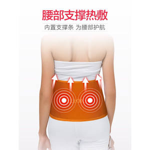 伊莱康加热暖宫腰带电热护腰艾灸宫寒调理艾草包热敷腹部腰疼神器