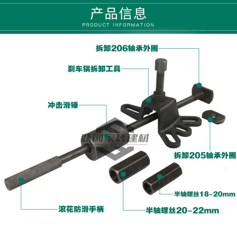 电动三轮车摩托车后轮内轴承刹车锅半轴拆卸器维修理工具后桥拉马 - 图1