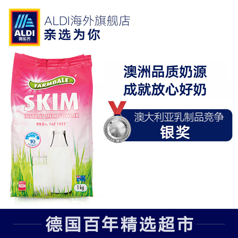 aldi奥乐齐1kg*2临期 ALDI海外成人奶粉