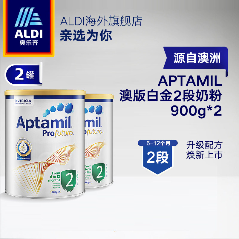  ALDI海外婴幼儿牛奶粉