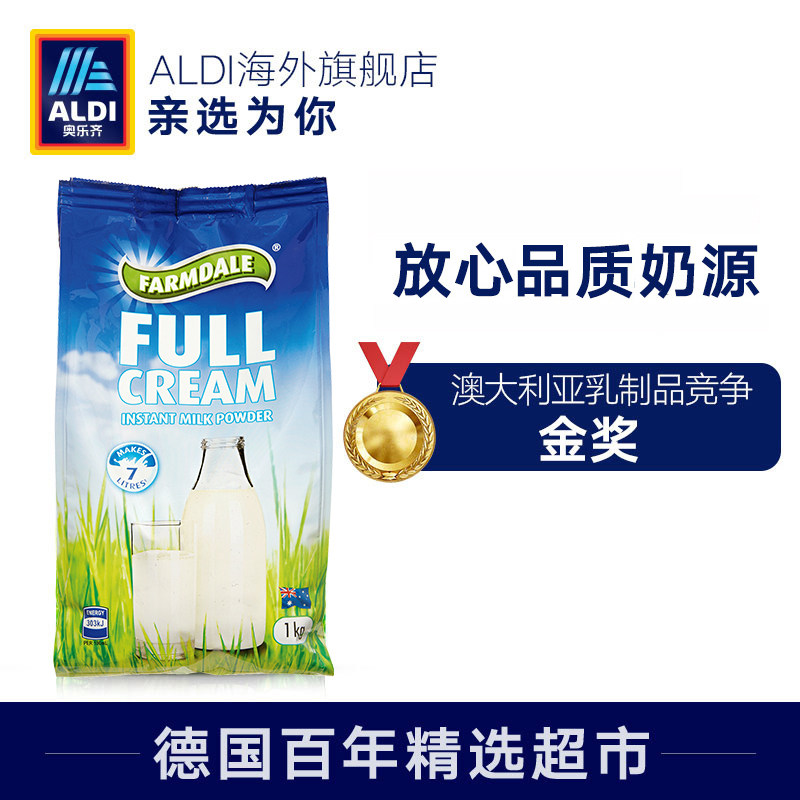 aldi奥乐齐全脂1kg*2高钙奶粉 ALDI海外成人奶粉