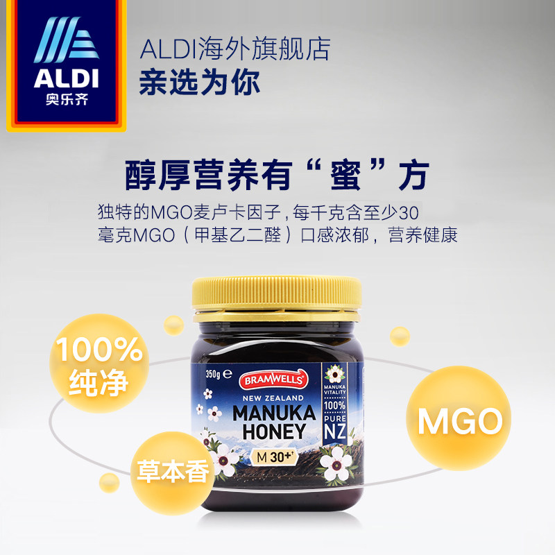 aldi奥乐齐新西兰进口麦卢卡+蜂蜜 ALDI海外蜂蜜