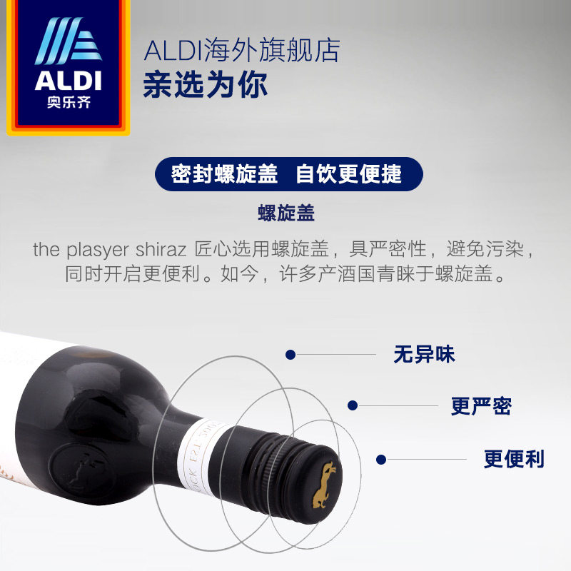 aldi奥乐齐澳洲原瓶进口西拉子红酒 ALDI海外葡萄酒