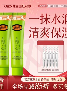 馥珮护手霜秋冬滋润保湿补水防干燥女男老牌国货正品官方旗舰店