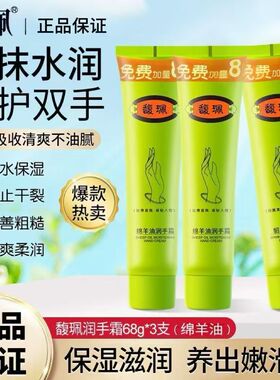 馥珮护手霜秋冬滋润保湿补水防干燥女男老牌国货正品官方旗舰店