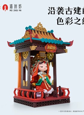 湄洲妈妈祖娘娘盲盒天宫福座手办底座建筑模型拼装积木拼搭摆件