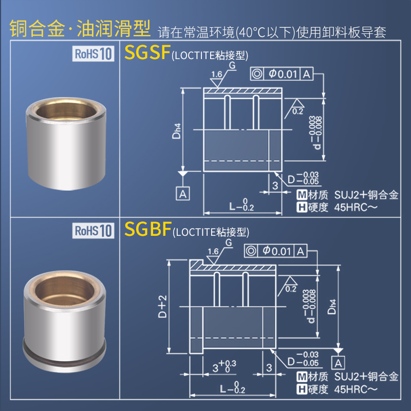 卸料板内导柱导套SGHZ SGBZ SGSF SGBF石墨导套 五金冲压模架配件 - 图0