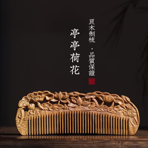 周广胜绿檀木梳子亭亭荷花按摩梳子女士专用文创梳送女友礼物 - 图0