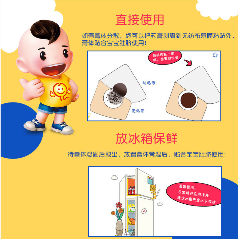 亚宝5贴装宝宝积食腹泻丁桂儿脐贴 众成堂大药房小儿肠胃