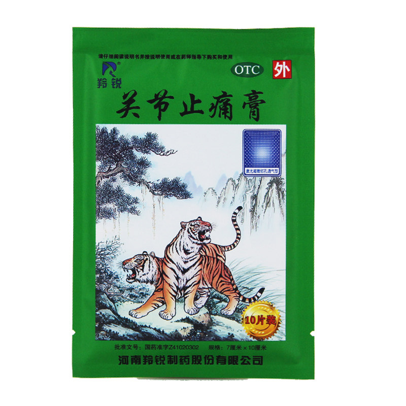  众成堂大药房风湿骨外伤