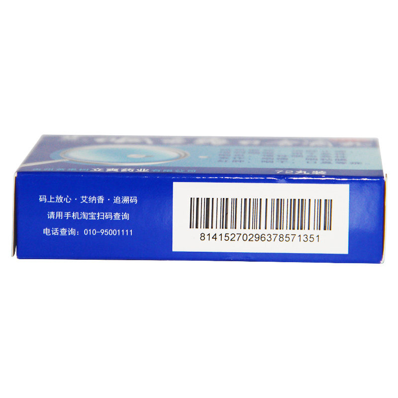 艾纳香咽立爽口含滴丸72丸/盒用于 众成堂大药房咽喉