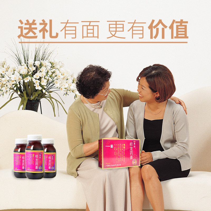 好效期】葛洪牌正品华天宝桂龙药膏 众成堂大药房风湿骨外伤