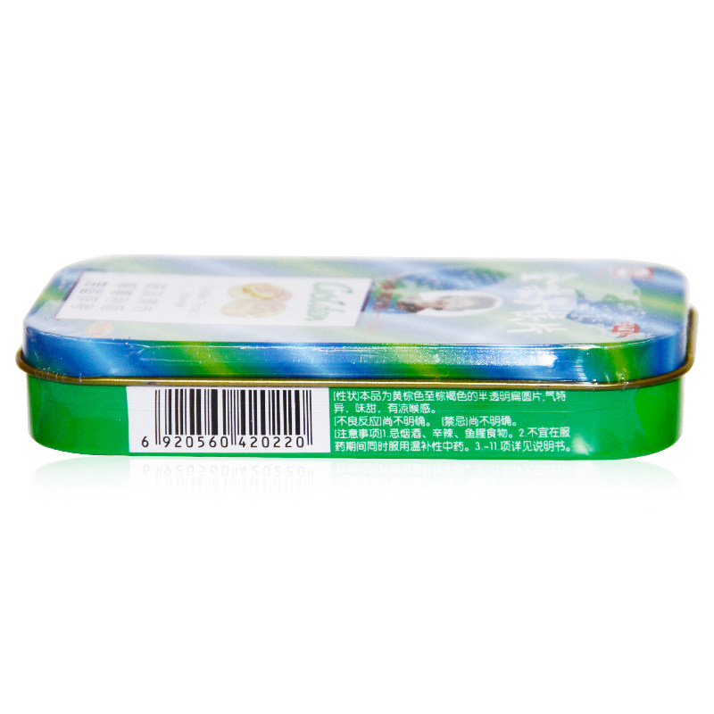 广西金嗓子2g*16片咽炎官方都乐 众成堂大药房咽喉