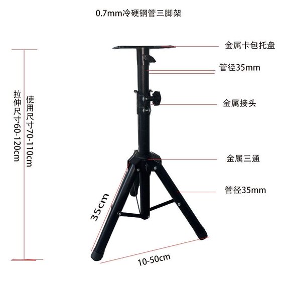 通用加厚音响支架三脚架落地音箱专业ktv视频机点歌机户外舞台