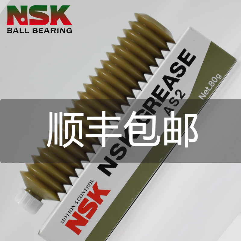 NSK润滑脂GREASE高GRS温AS2黄PS2油NS7轴LR3承NSL加LGU油NF2枪LG2-图1